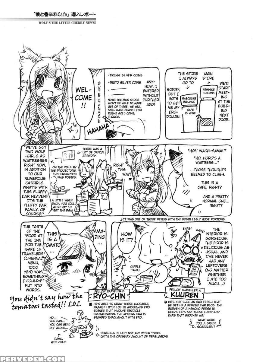 Ookami No Chotto H Na Hanashi Chapter 1000 Page 11